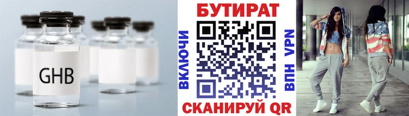 где найти   Южа  omg маркетплейс  Бутират GHB 