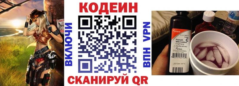 Codein Purple Drank  Южа 