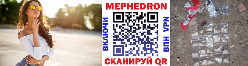 МЕФ мяу мяу Южа